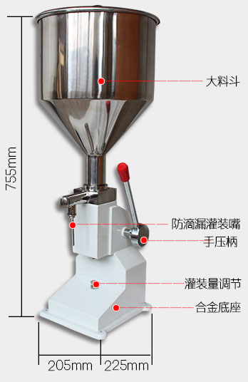 小型手動灌裝機(jī)結(jié)構(gòu)參數(shù)