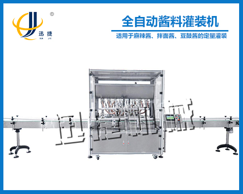 全自動(dòng)醬料灌裝機(jī)