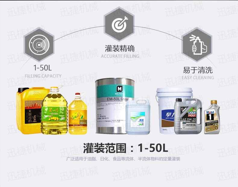 單頭稱重灌裝機(jī)迅捷_02.png