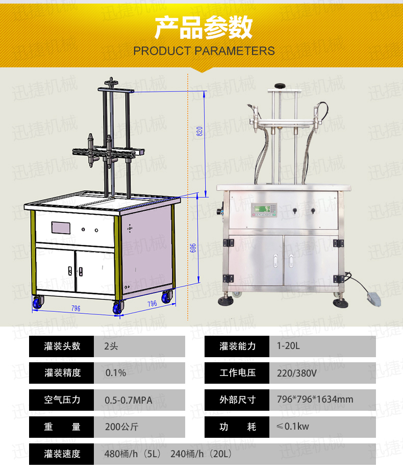 電氣結合BSB迅捷_06.jpg