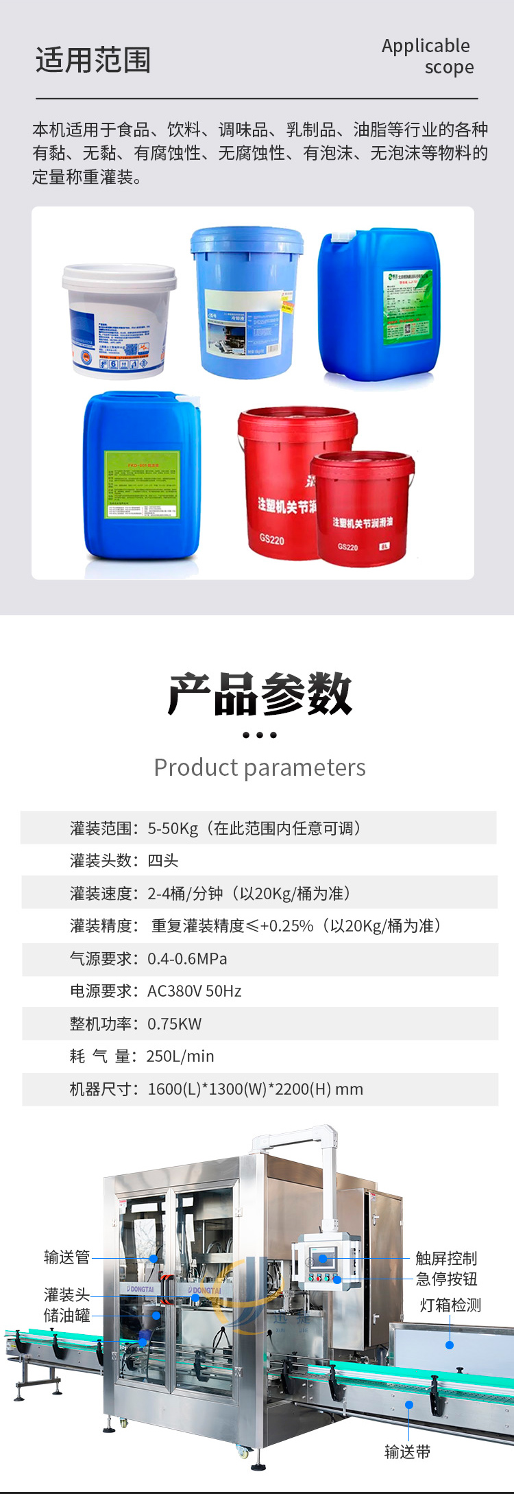 全自動四頭油脂灌裝機(jī)迅捷_02.jpg